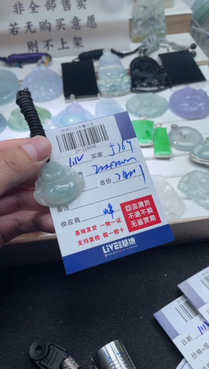 【闪购商品】定制翡翠未镶嵌241228590