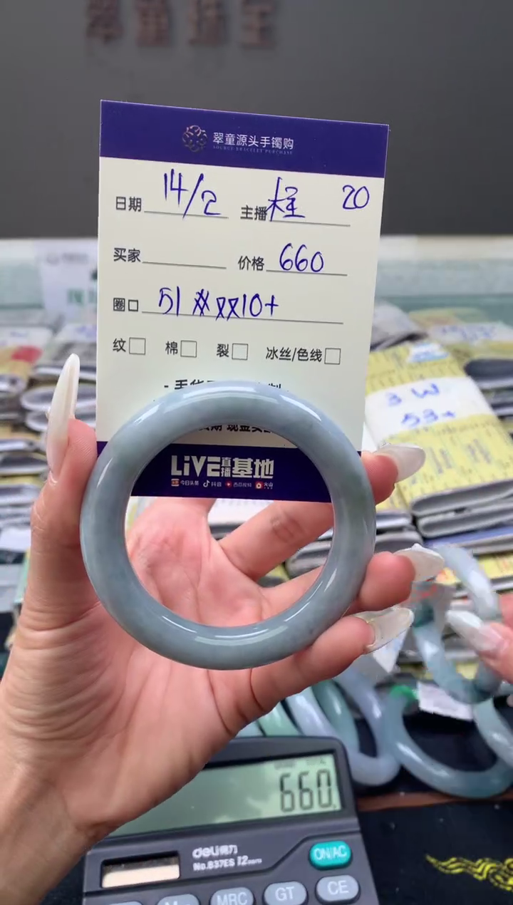 【闪购商品】翡翠手镯未镶嵌翡翠手镯圈口51#660元