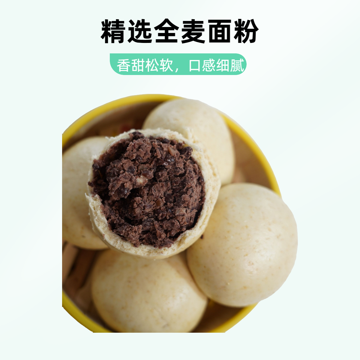 全麦红豆包【顺丰/京东次日达包邮】纯手工豆包10只 木糖醇 超大量125克/10只装2.5斤重 豆包 加热即食