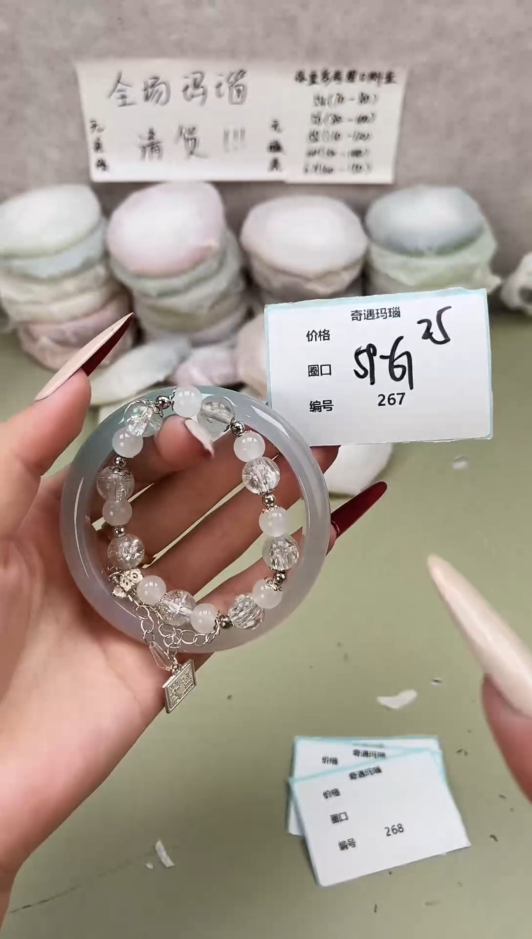 手镯玛瑙/玉髓未镶嵌267