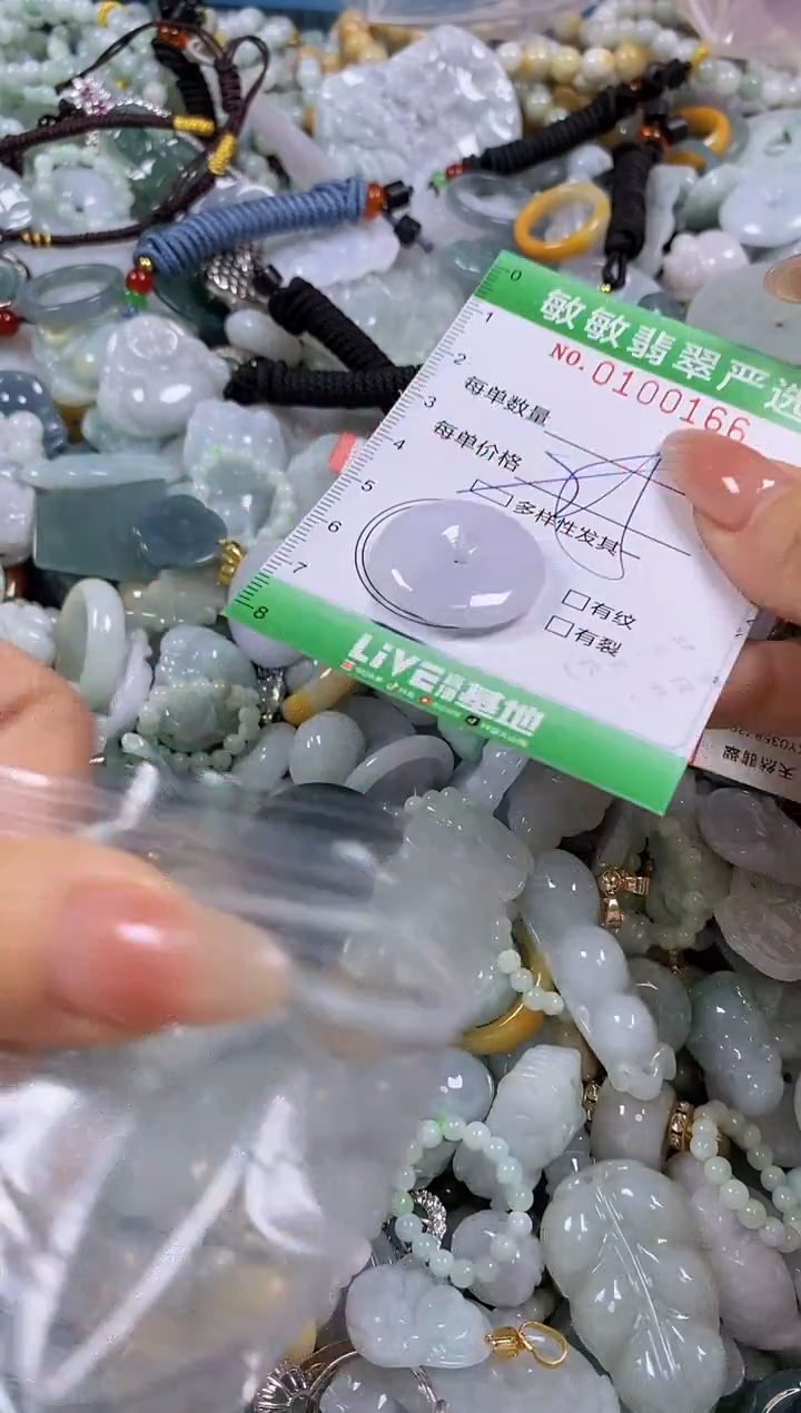 【闪购商品】翡翠颈饰未镶嵌闪购0100166多样性发其一