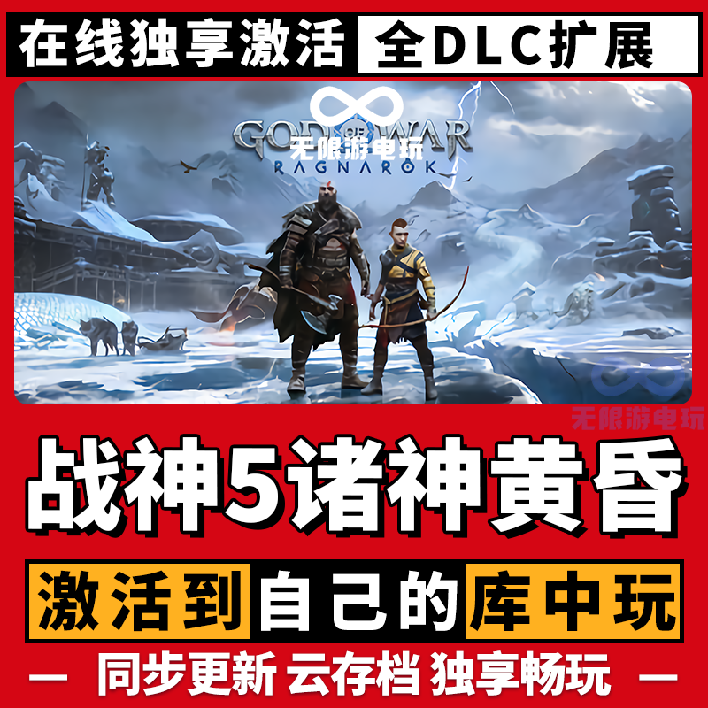 战神5 激活码 全球区 CDKEY 激活入库 pc电脑游戏