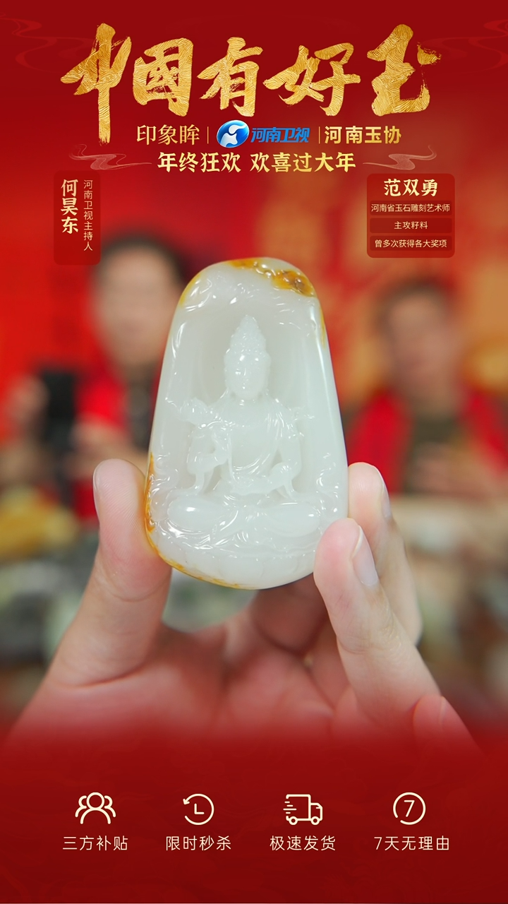 【闪购商品】和田玉吊坠未镶嵌yh