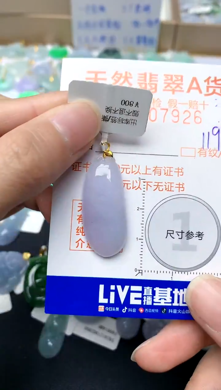 【闪购商品】翡翠颈饰18K金镶嵌119天然A货翡翠