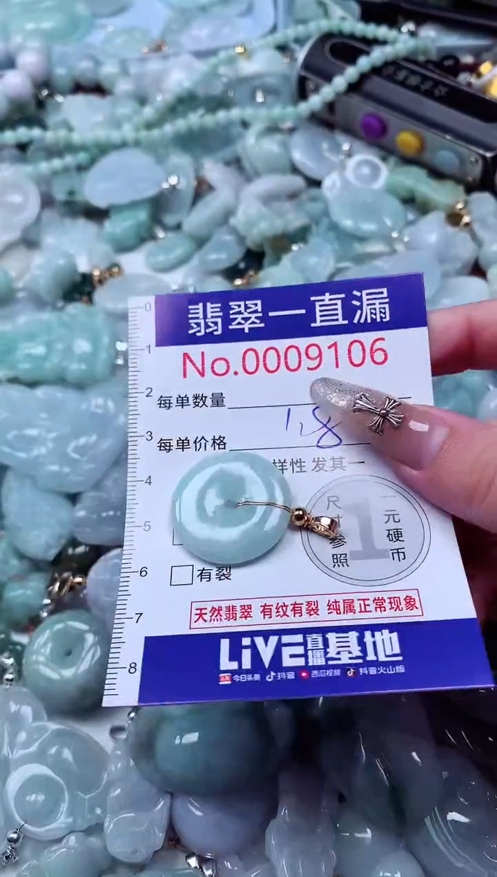吊坠(不含链)未镶嵌翡翠9106