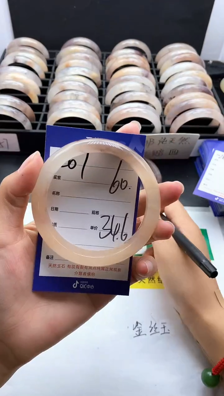 未镶嵌手镯石英质玉（金丝玉）267-60