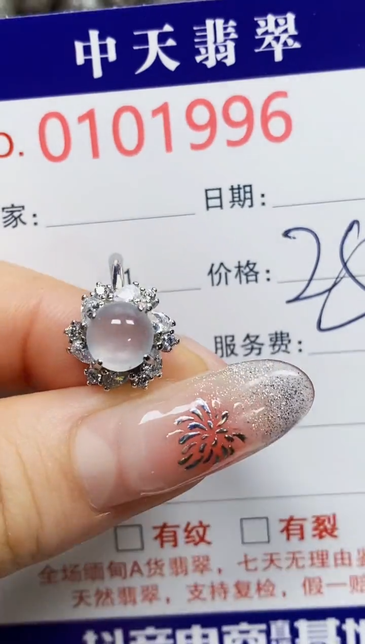 【闪购商品】翡翠戒指银S925镶嵌1996