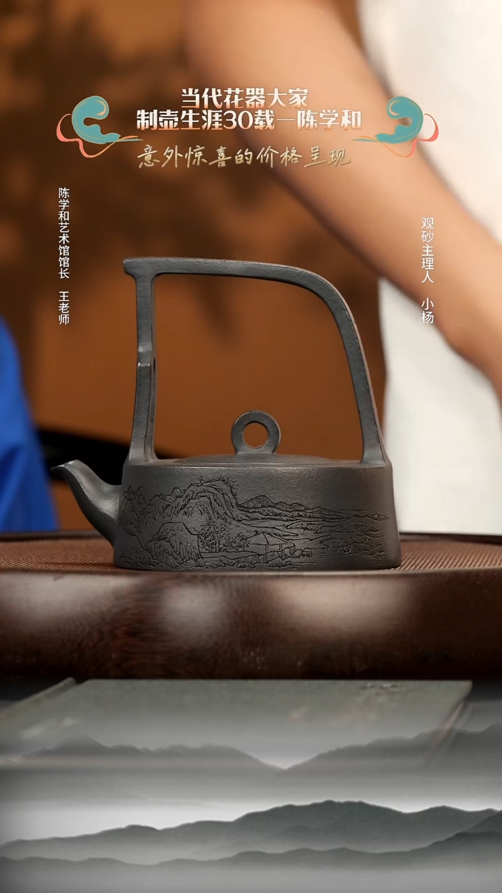 茶壶紫砂35 天青鹧鸪提梁 紫砂壶W