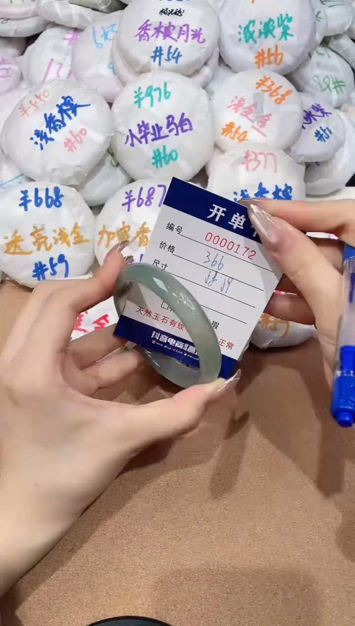 【闪购商品】玛瑙/玉髓手镯未镶嵌172