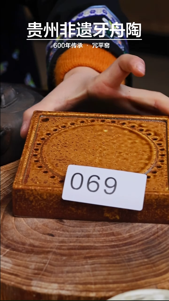 【闪购商品】牙舟陶草木灰壶承069