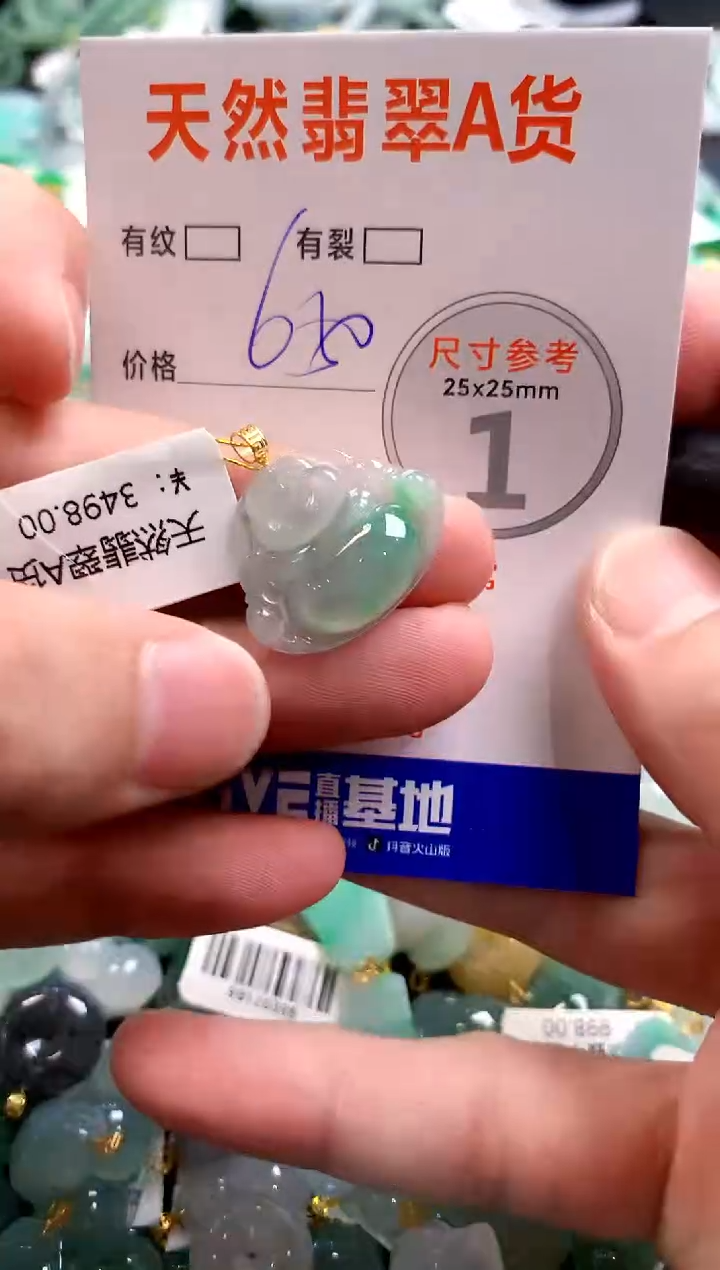 颈饰18K金镶嵌翡翠0081208008