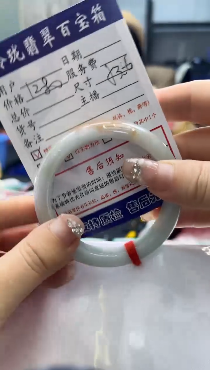 【闪购商品】翡翠手镯未镶嵌0867594330