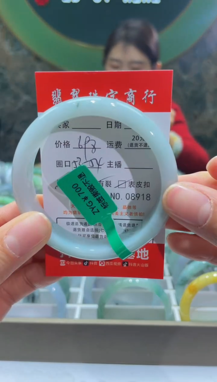 【闪购商品】翡翠手镯未镶嵌8918*****