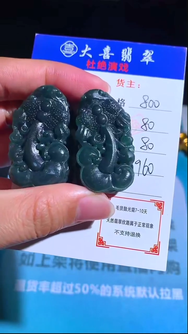 未镶嵌定制翡翠-毛货-不退不换-