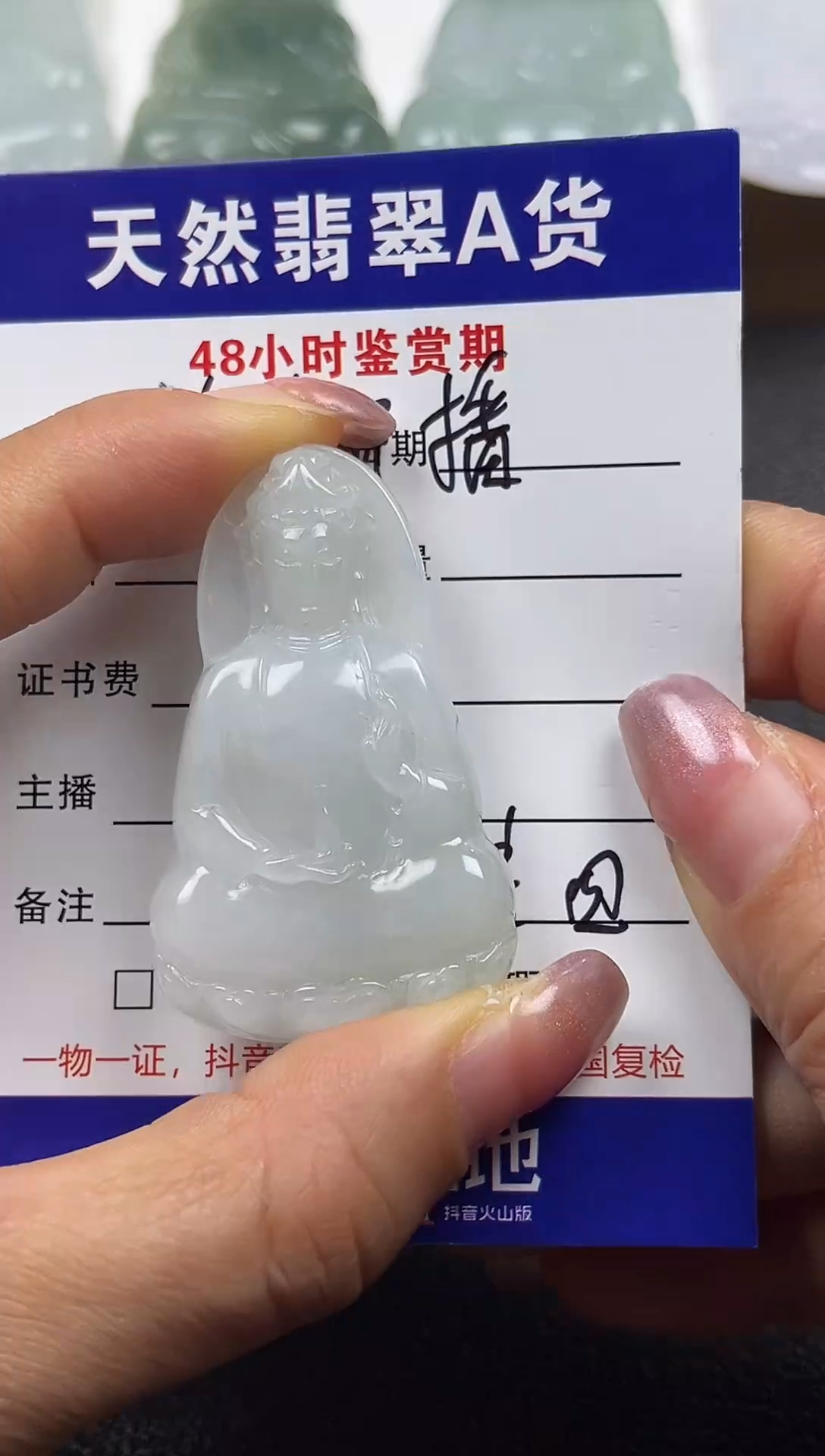 颈饰未镶嵌翡翠              