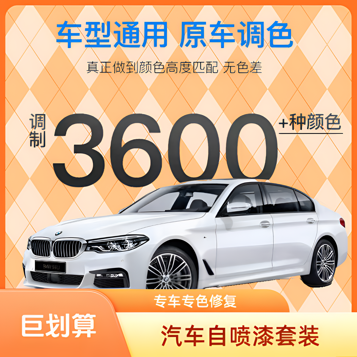 【74】讴歌cdx suv tlx-l rdx汽车专调定制金属漆 定制金属自喷漆