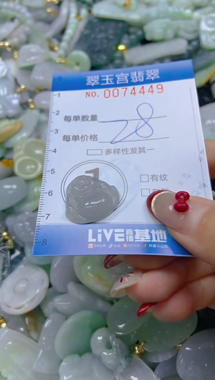 【闪购商品】翡翠颈饰未镶嵌闪购0074449