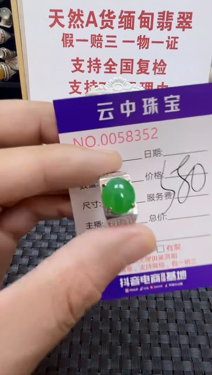 翡翠戒指银S925镶嵌/8352