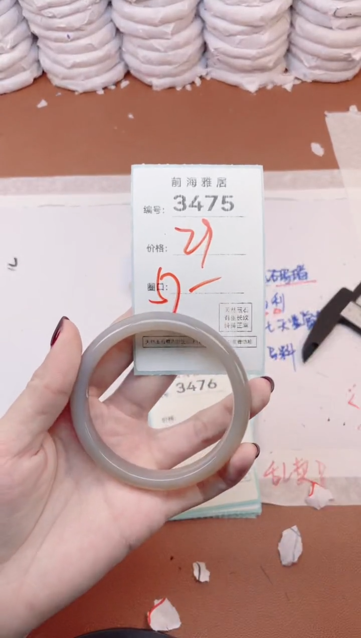 【闪购商品】玛瑙/玉髓手镯未镶嵌3475