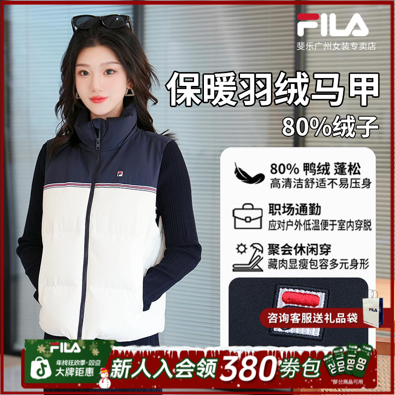 Fila/斐乐秋冬新款【80鸭绒】女户外运动拼色羽绒马甲F11W548906F