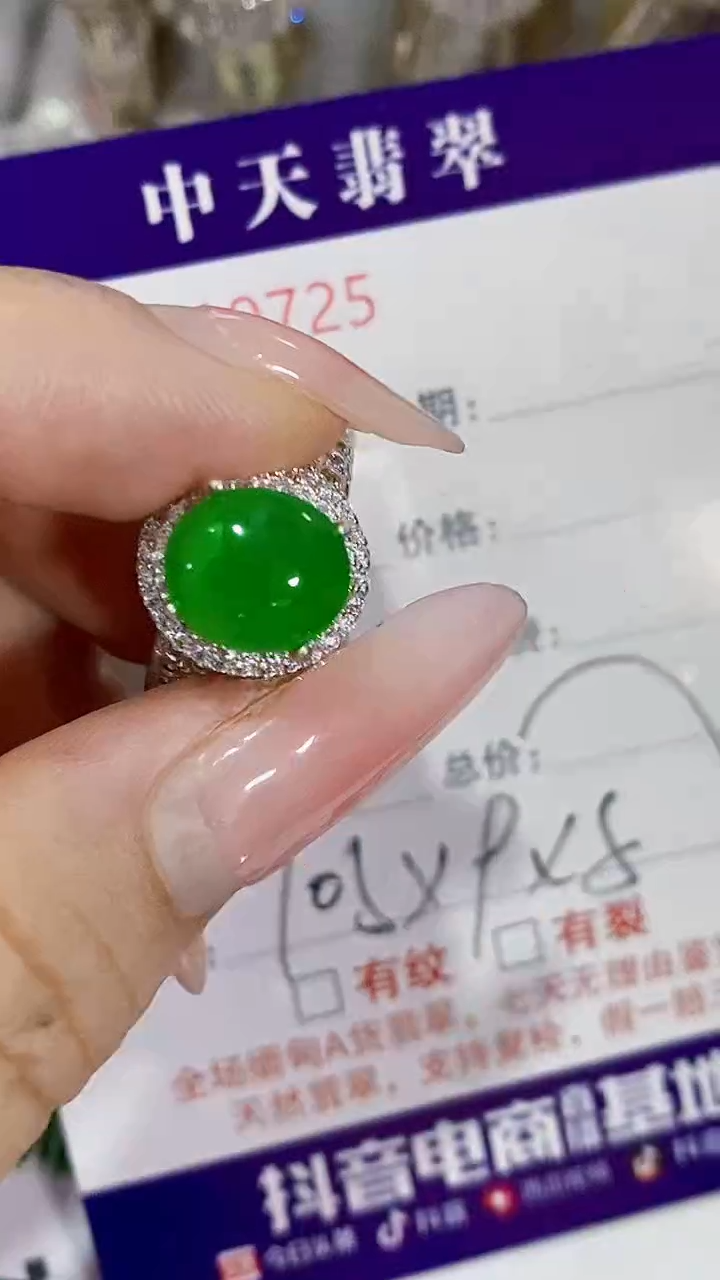 未镶嵌戒指翡翠未镶嵌0725
