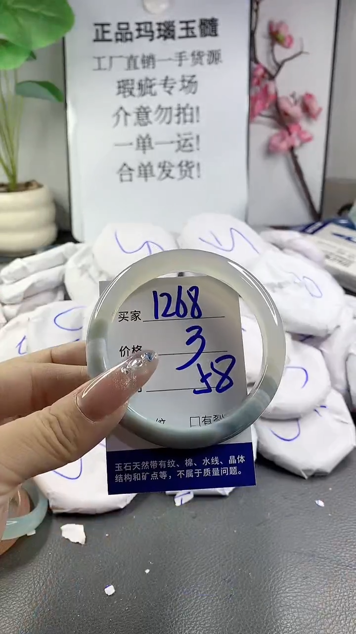 玛瑙/玉髓手镯未镶嵌1268