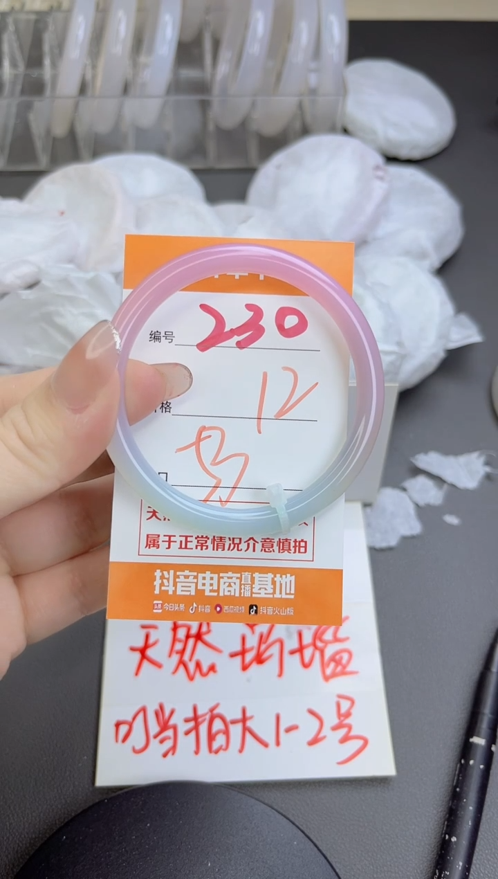 手镯玛瑙/玉髓未镶嵌230