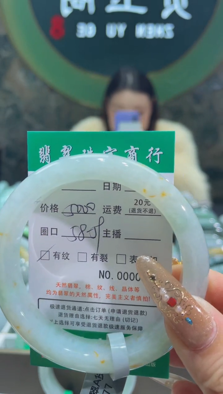 【闪购商品】翡翠手镯未镶嵌644*****