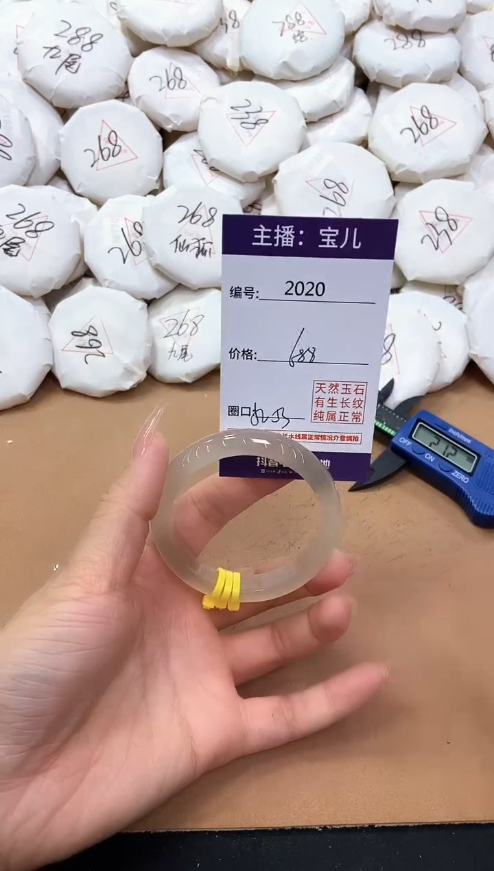 【闪购商品】玛瑙/玉髓手镯未镶嵌2020