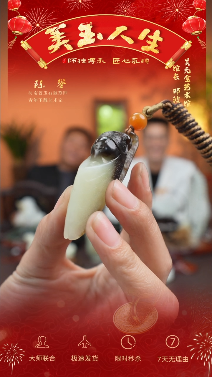 【闪购商品】和田玉吊坠(不含链)未镶嵌蝉