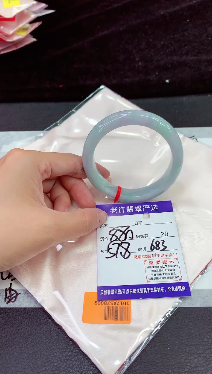 未镶嵌手镯翡翠1