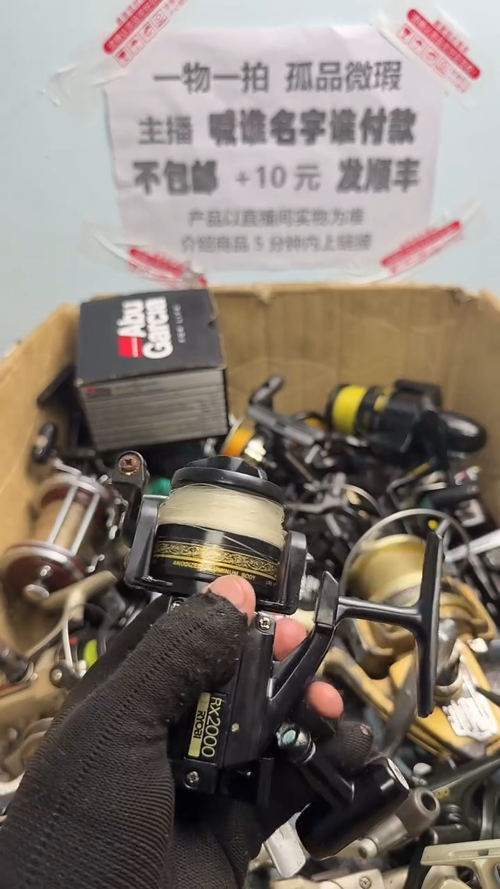 ?***?亚钓鱼轮，微瑕孤品，成色，型号直播间讲解为准，看好再下单。