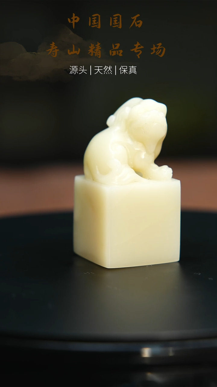 【闪购商品】寿山石印石寿山石印章210