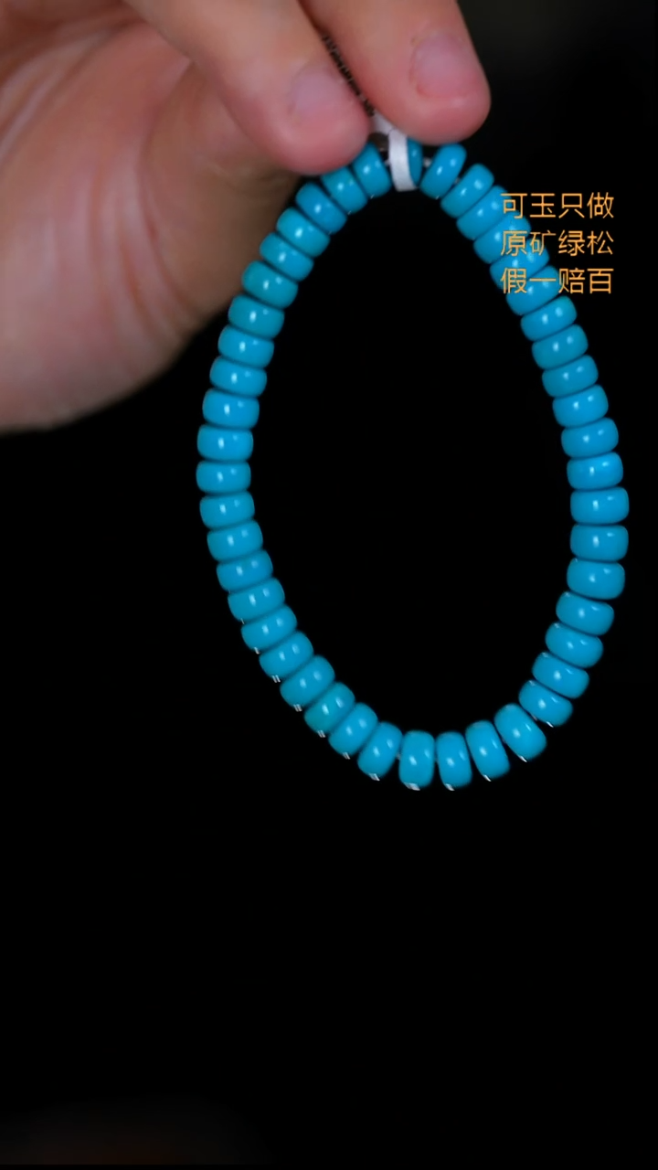 未镶嵌绿松石珠宝奇石13 