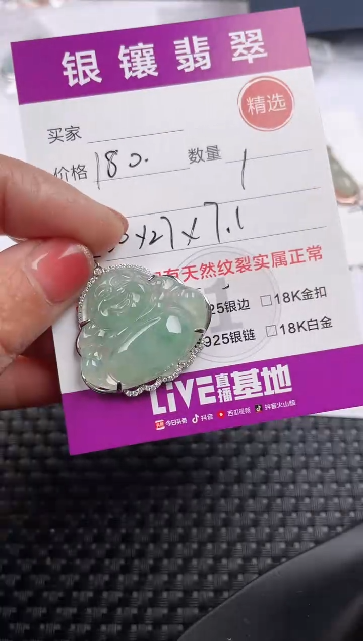 【闪购商品】翡翠颈饰银S925镶嵌吊坠