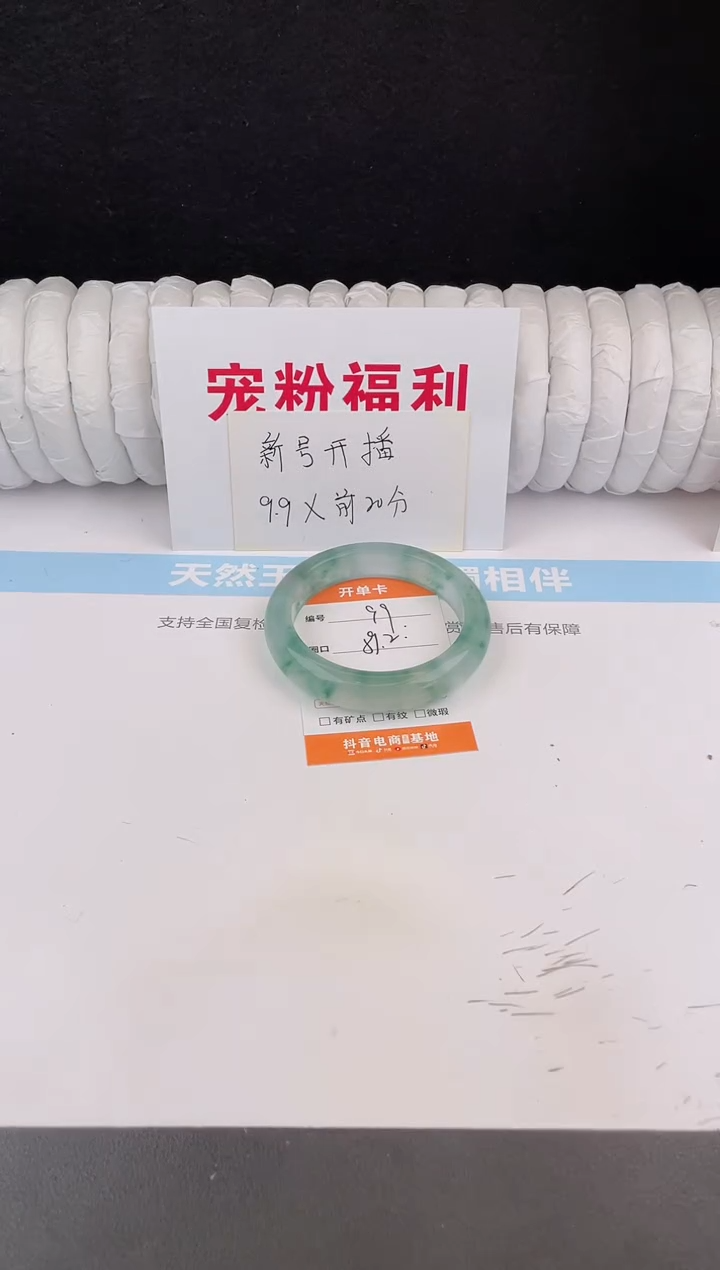 未镶嵌手镯石英质玉99