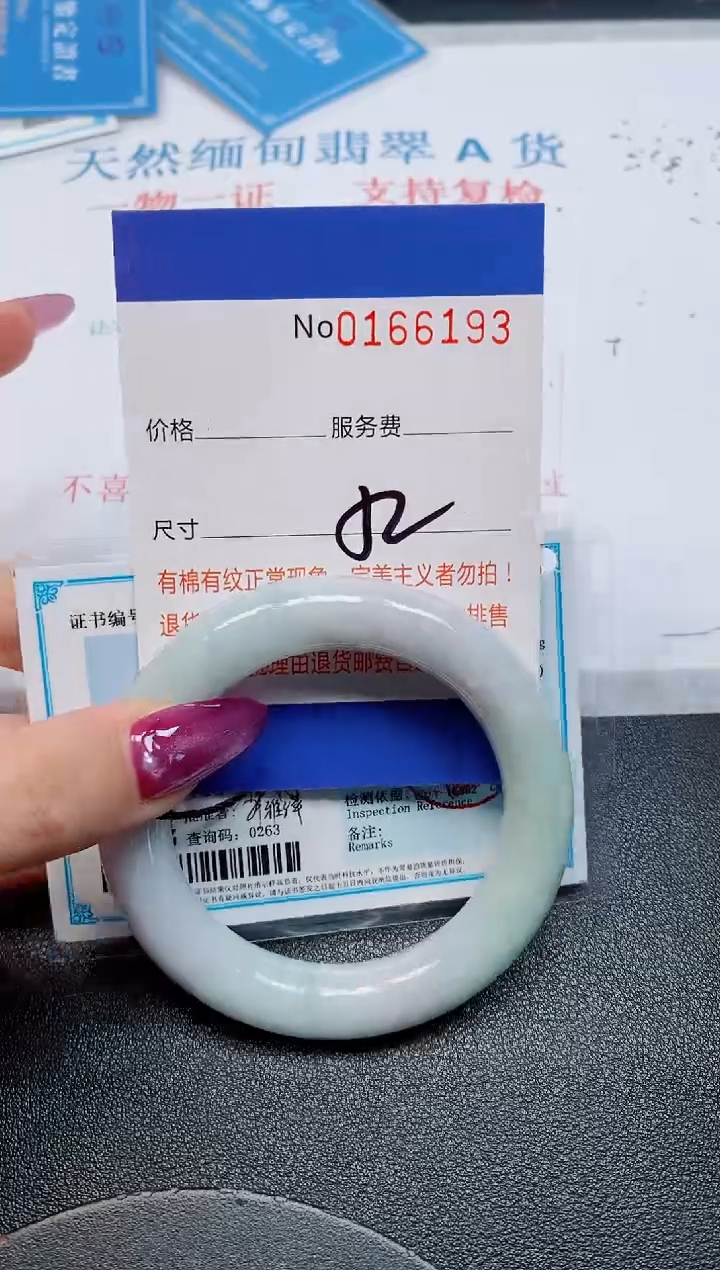 未镶嵌手镯翡翠天然缅甸翡翠166193
