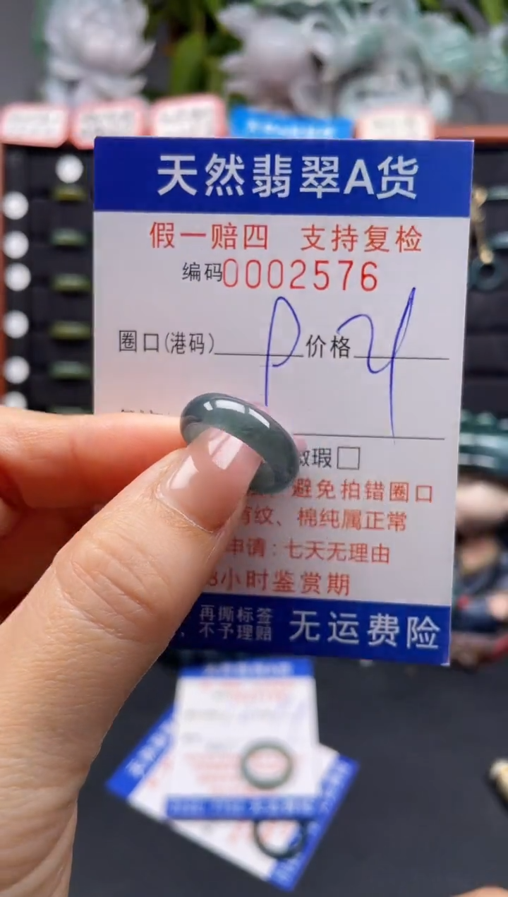 未镶嵌戒指翡翠9*2576