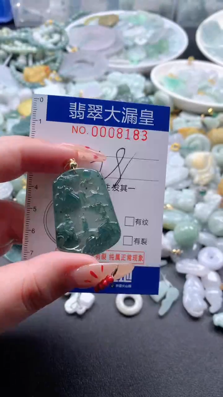 【闪购商品】翡翠吊坠(不含链)未镶嵌8183