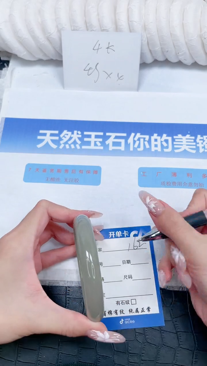 未镶嵌手镯石英质玉162-67