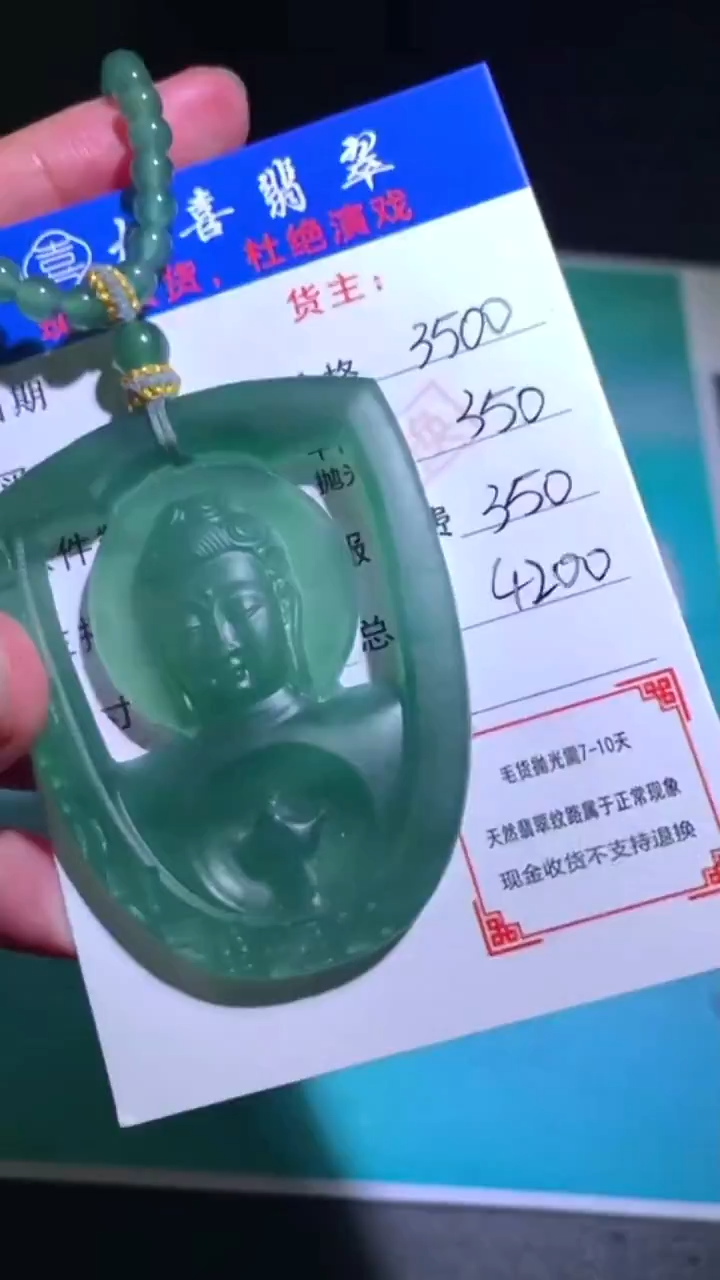 未镶嵌定制翡翠p-毛货不退不换-多样性发货