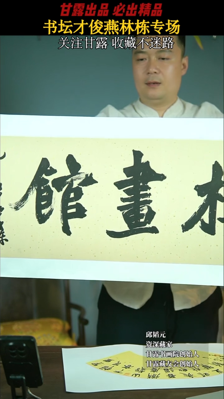 【闪购商品】书法匾额三平尺定制