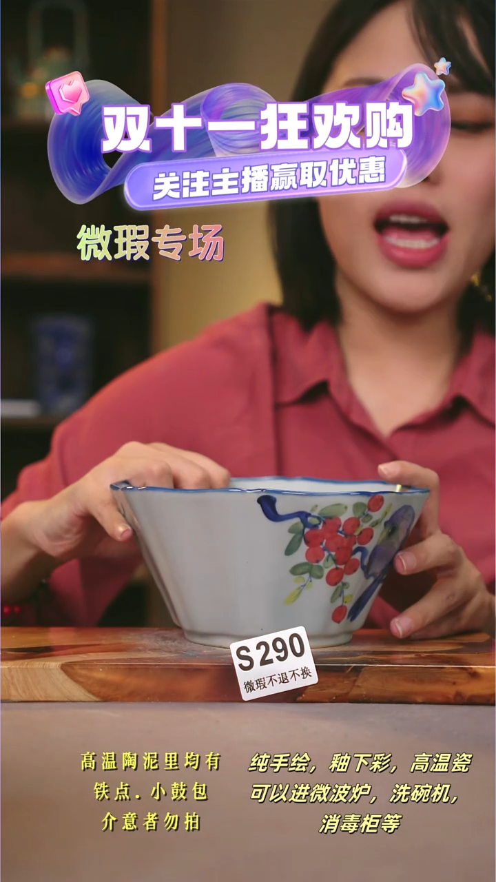 其他WS290陶然集器瓷器