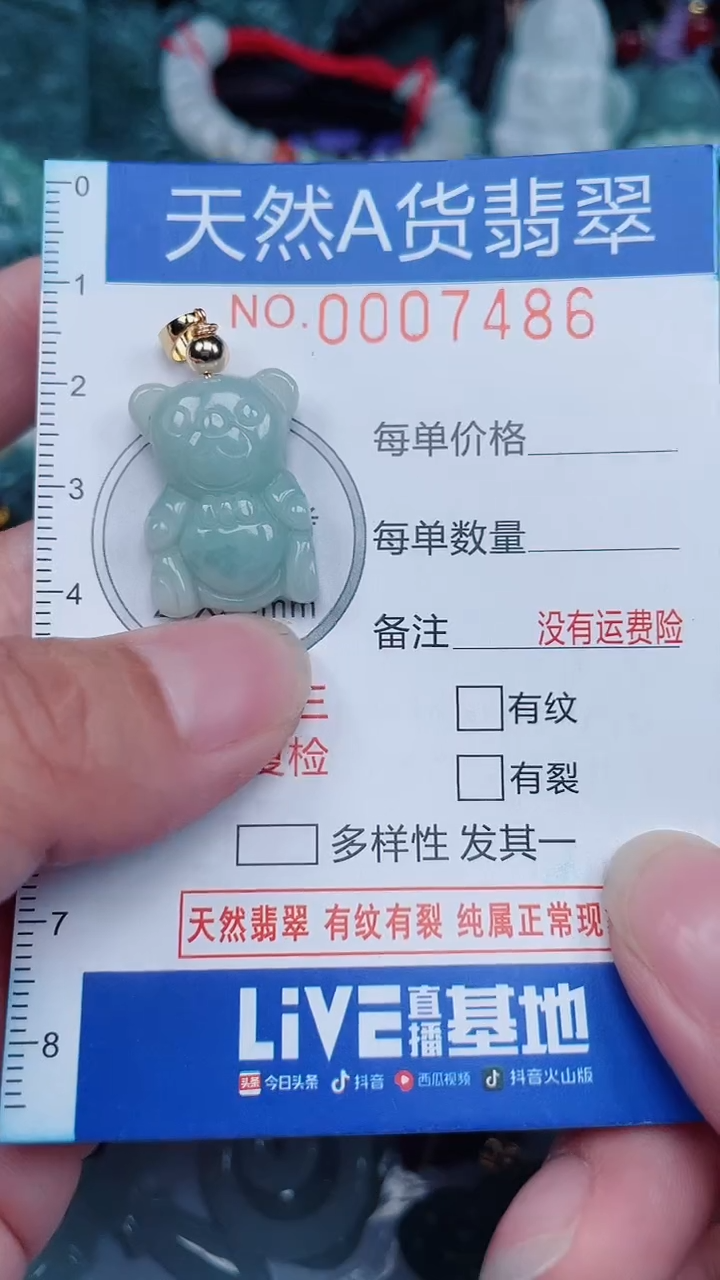 颈饰未镶嵌翡翠...0007486