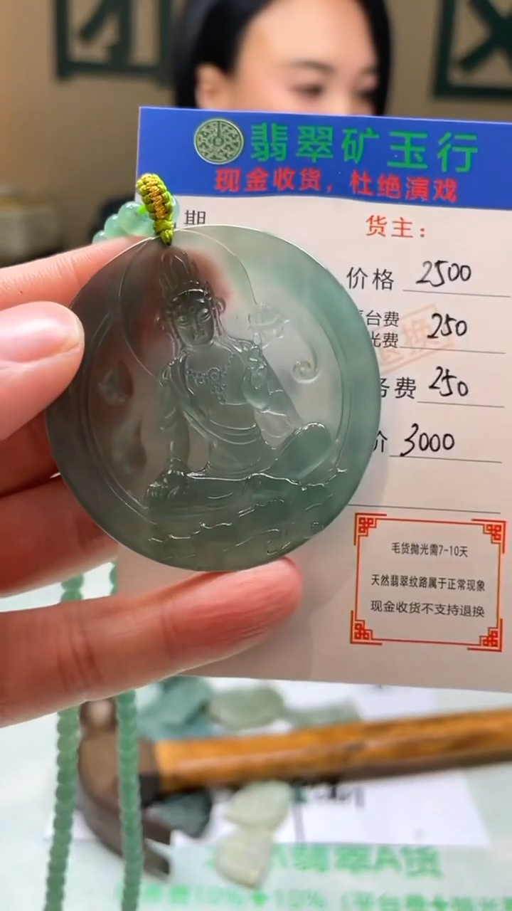 未镶嵌定制翡翠嘉***皮-毛货-不退不换-