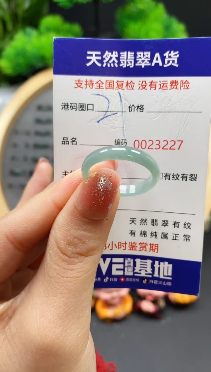 【闪购商品】翡翠戒指未镶嵌天然翡翠戒圈3227