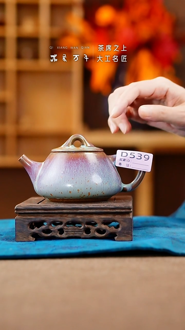 【闪购商品】瓷片钧瓷手作美器 叶D539