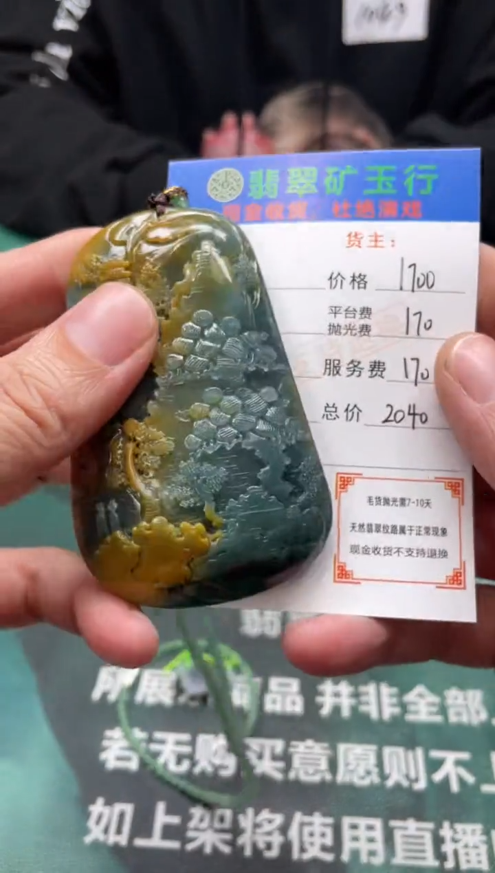 【闪购商品】定制翡翠未镶嵌-毛货-不退不换