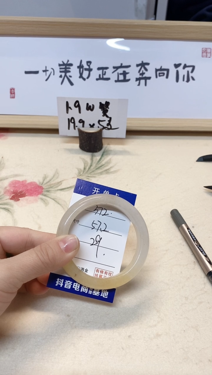 【闪购商品】石英质玉手镯未镶嵌372/57.2