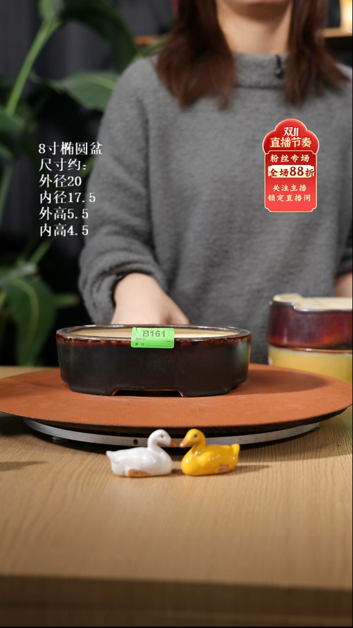 【石湾花盆】8寸椭圆盆161